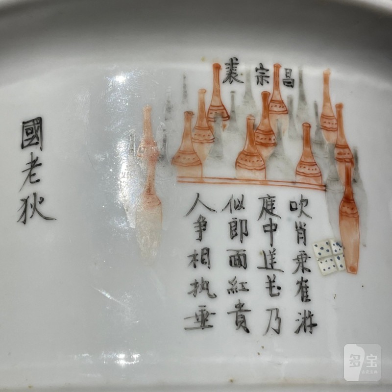 清道光 粉彩无双谱花器 - 图16